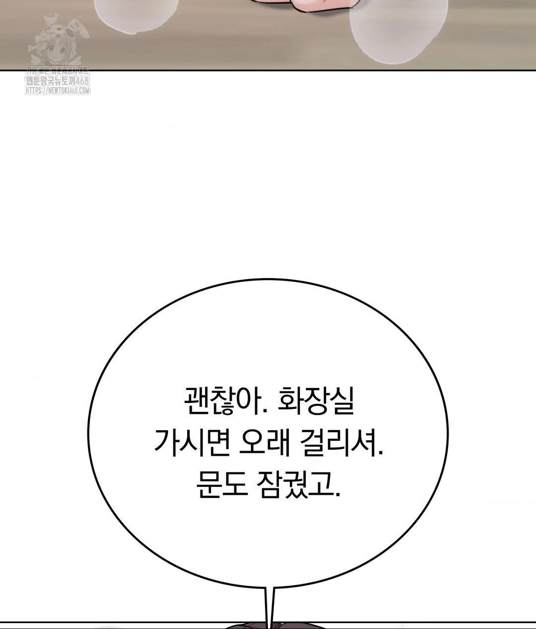 No Uploads Today Raw Chapter 7 - Page 129