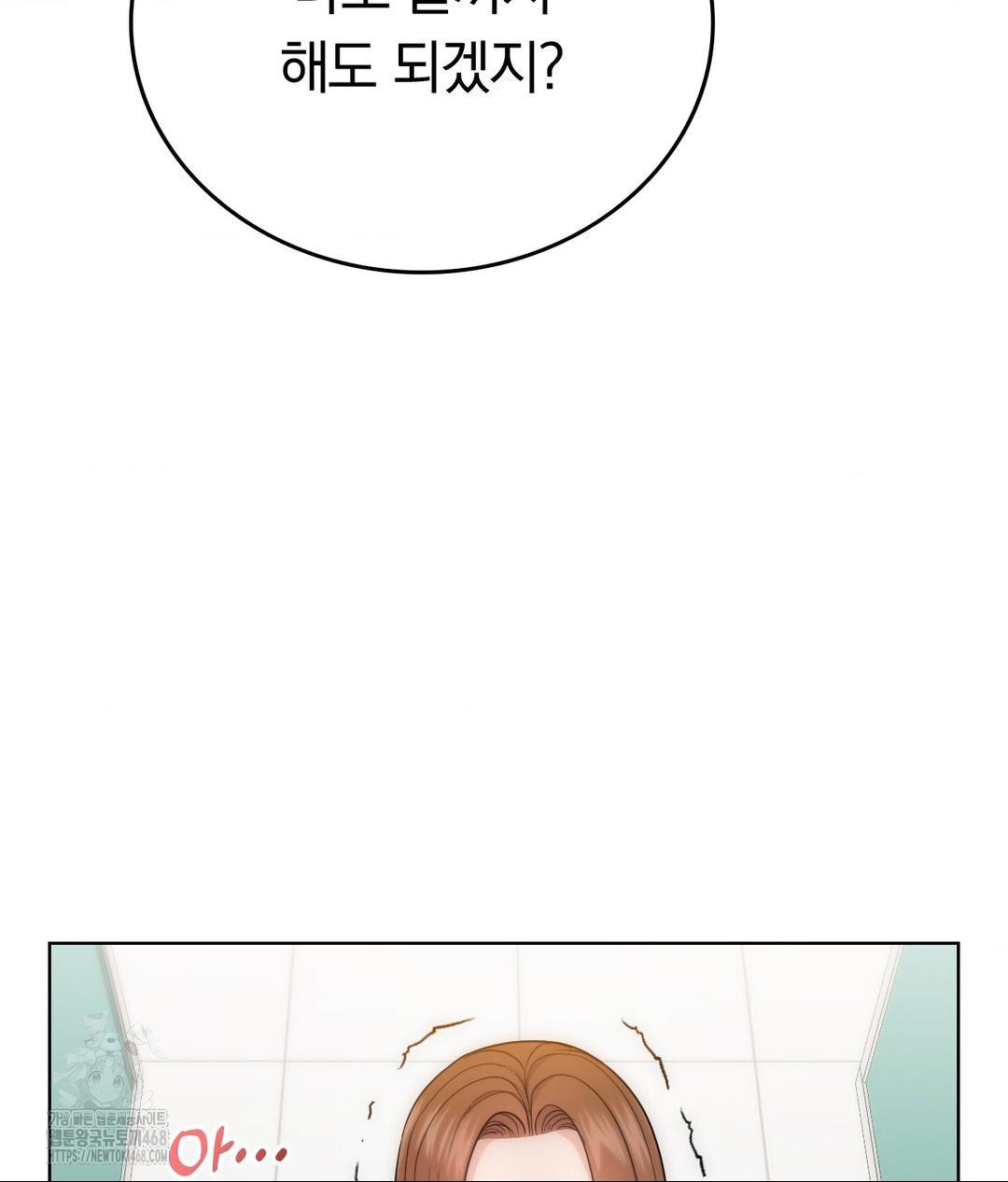 No Uploads Today Raw Chapter 7 - Page 137