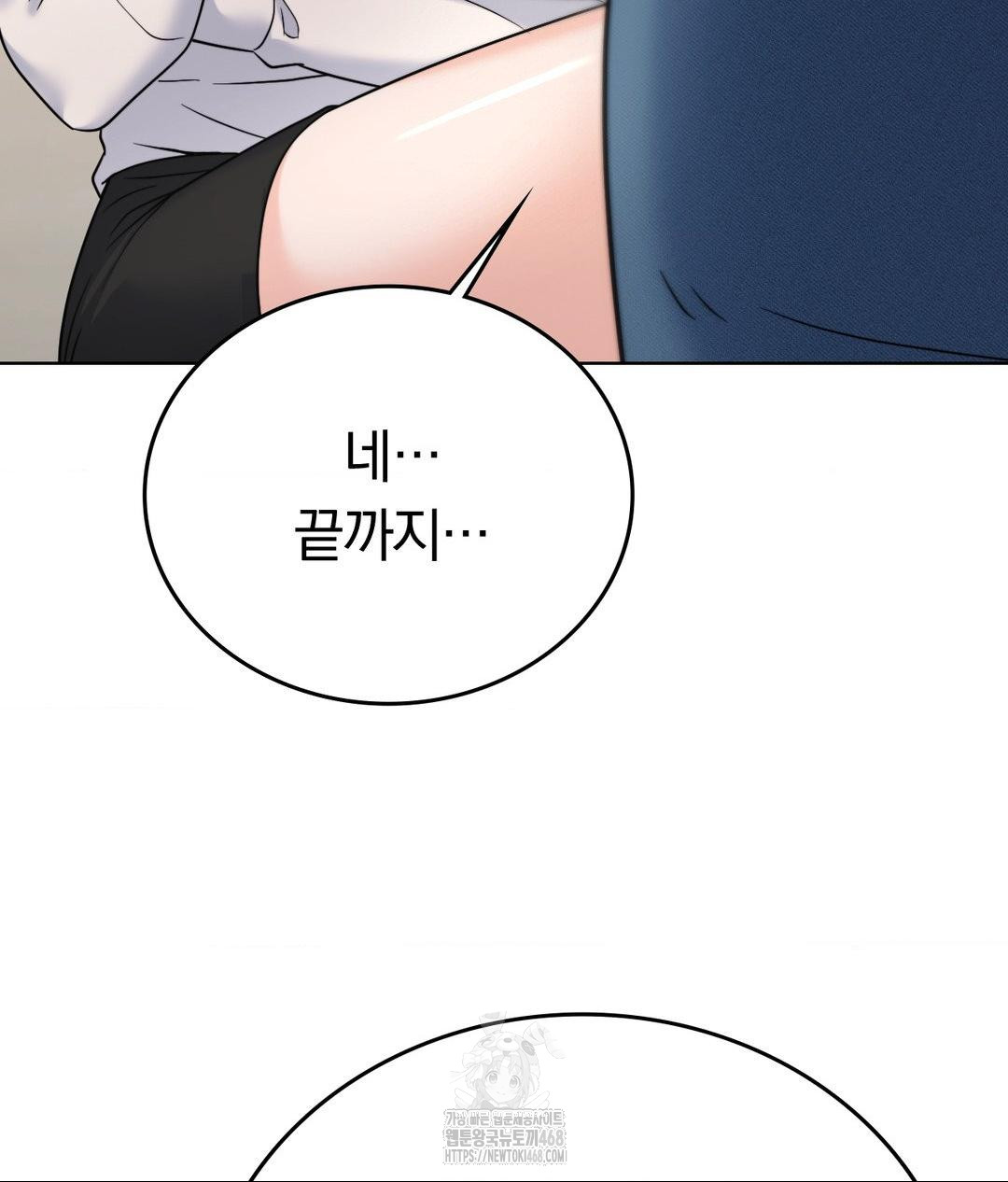 No Uploads Today Raw Chapter 7 - Page 23