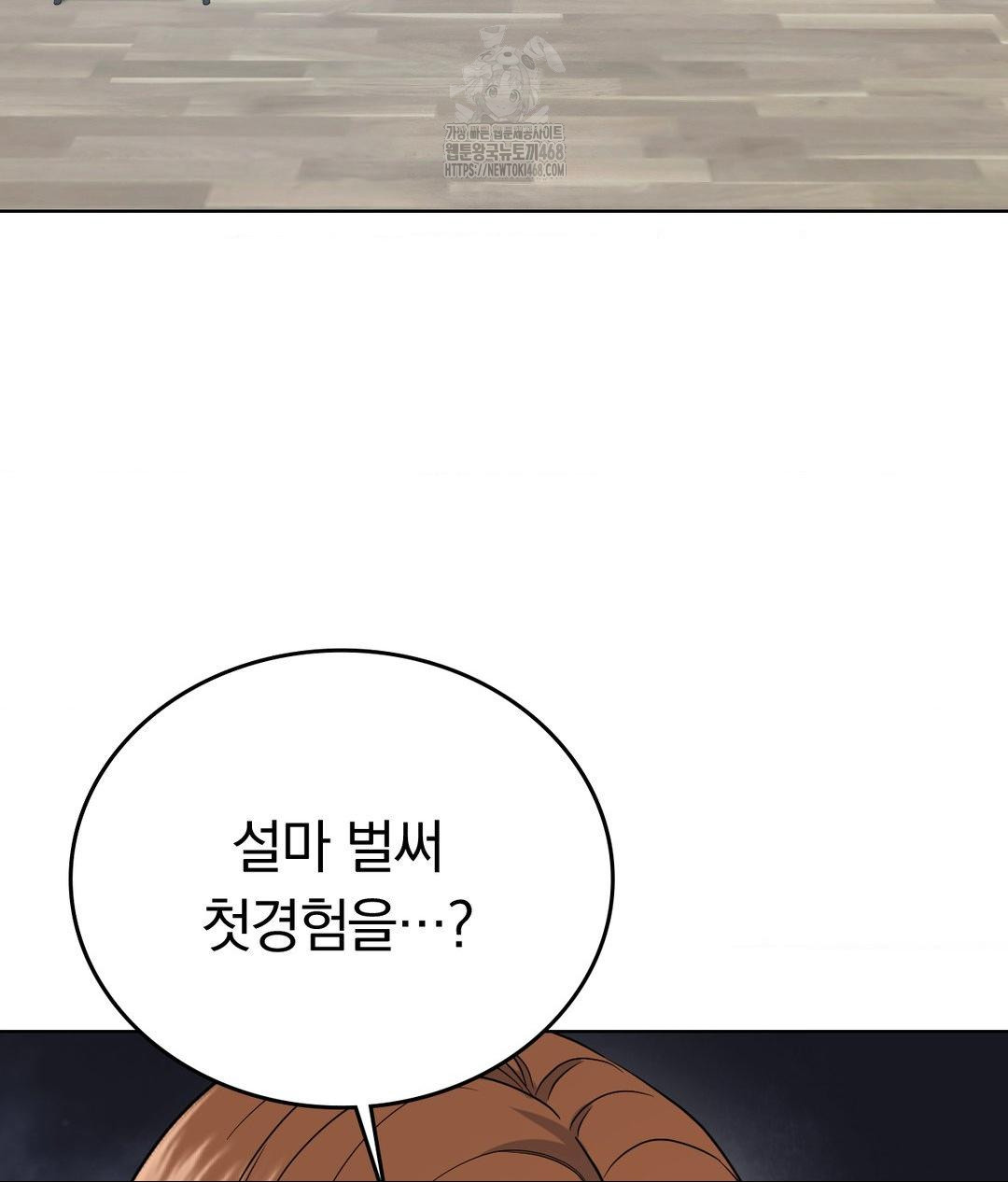 No Uploads Today Raw Chapter 7 - Page 37