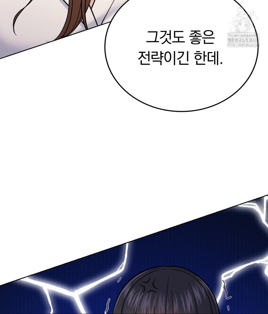 No Uploads Today Raw Chapter 7 - Page 39