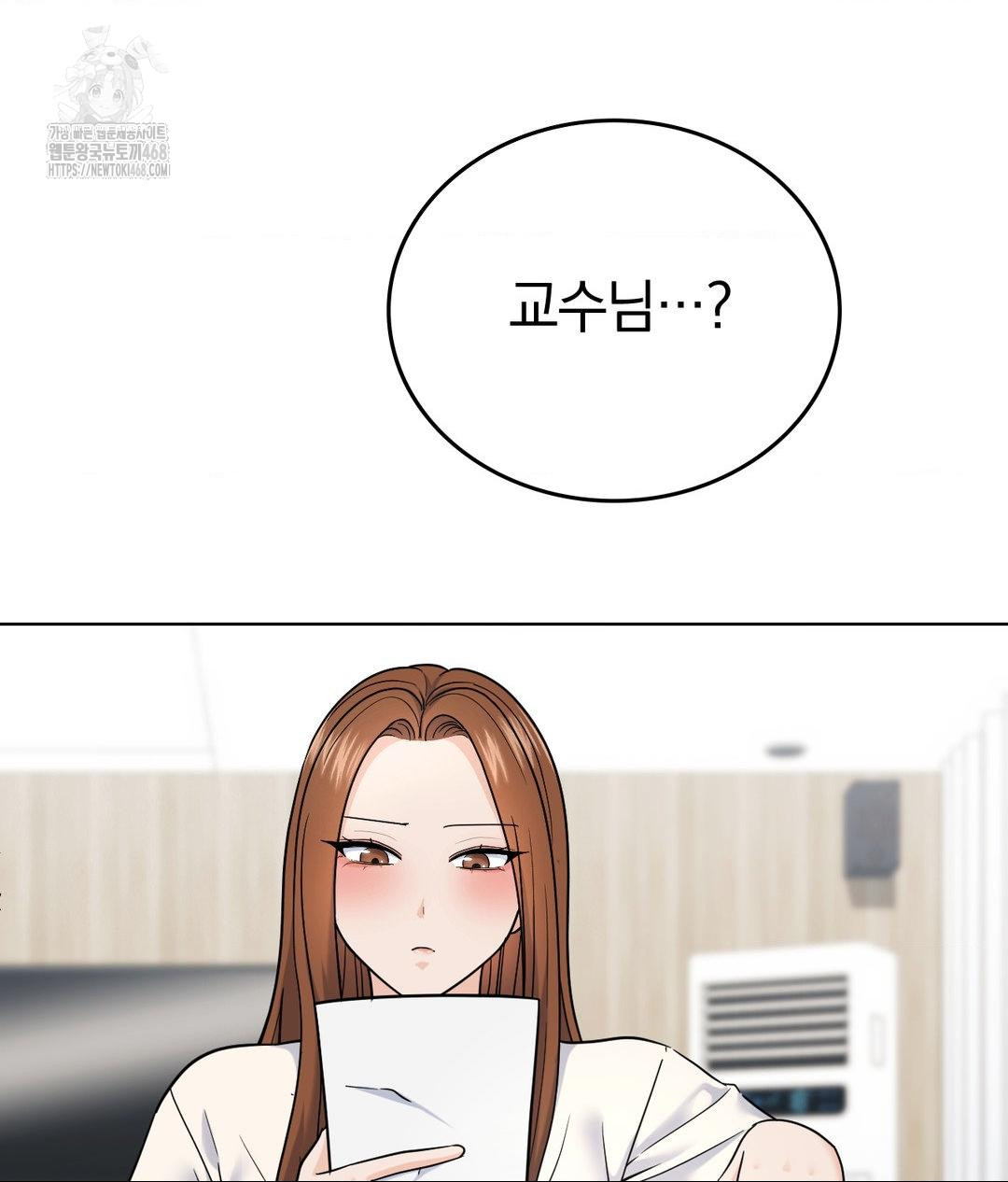 No Uploads Today Raw Chapter 7 - Page 5