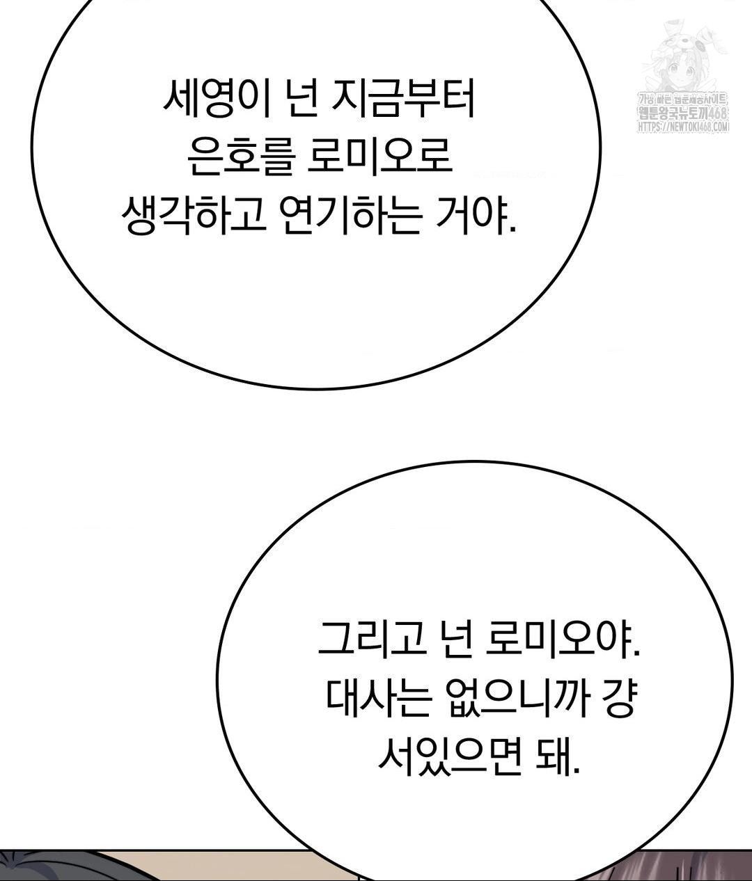 No Uploads Today Raw Chapter 7 - Page 51