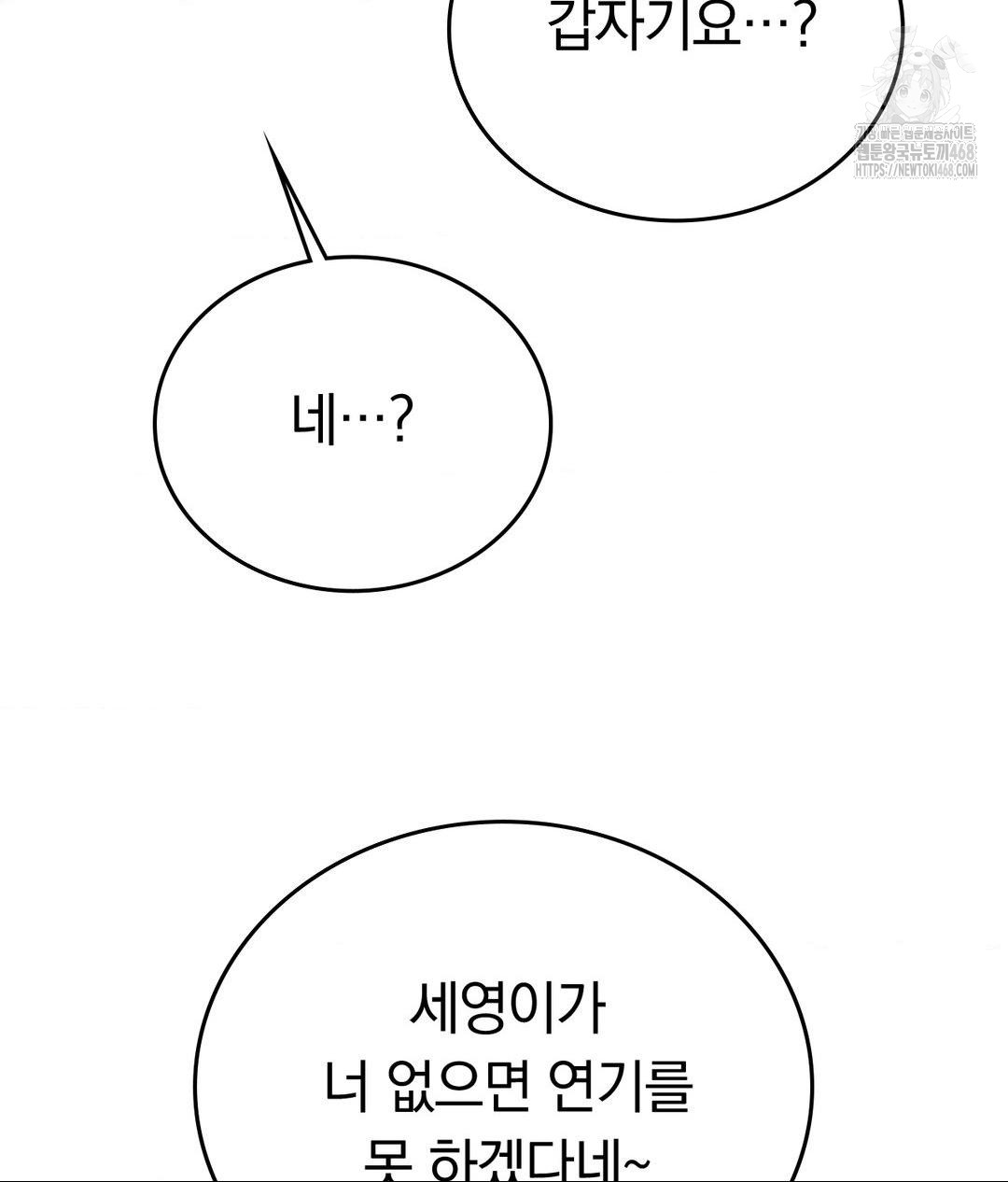 No Uploads Today Raw Chapter 7 - Page 53