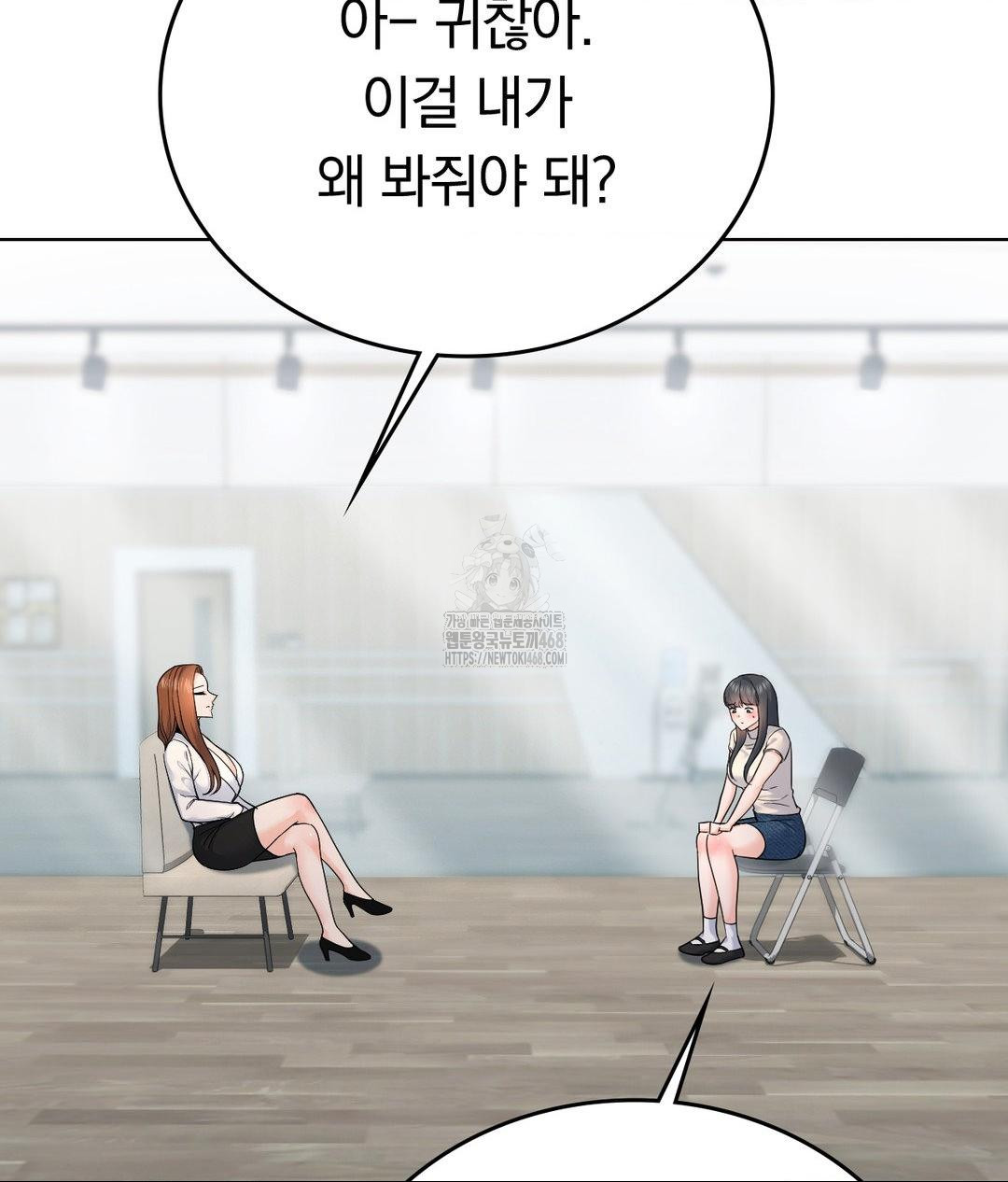 No Uploads Today Raw Chapter 7 - Page 7