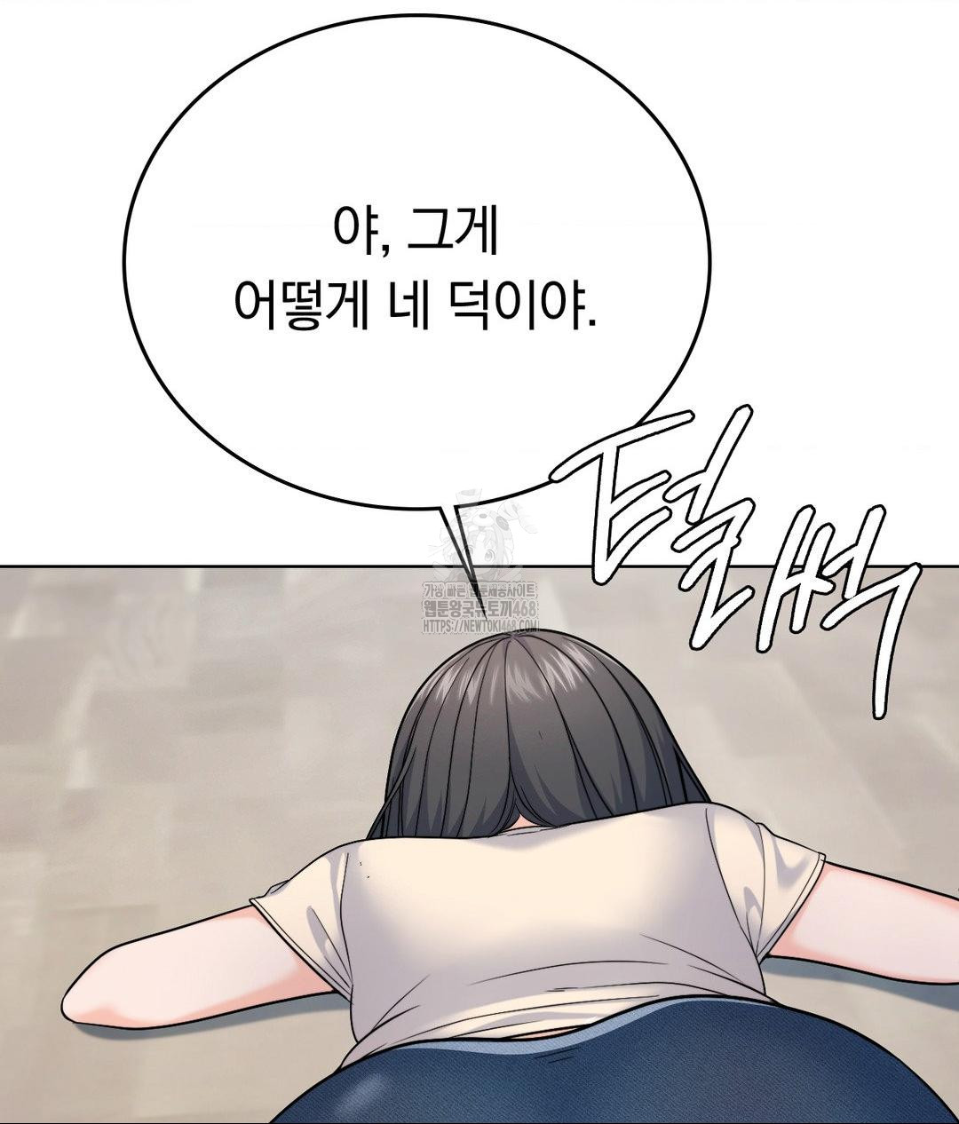 No Uploads Today Raw Chapter 7 - Page 77