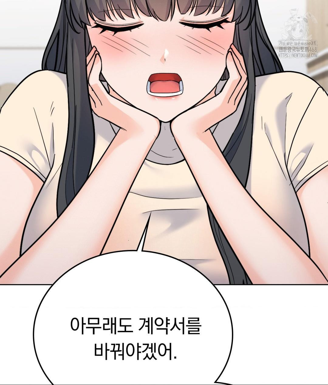 No Uploads Today Raw Chapter 7 - Page 82