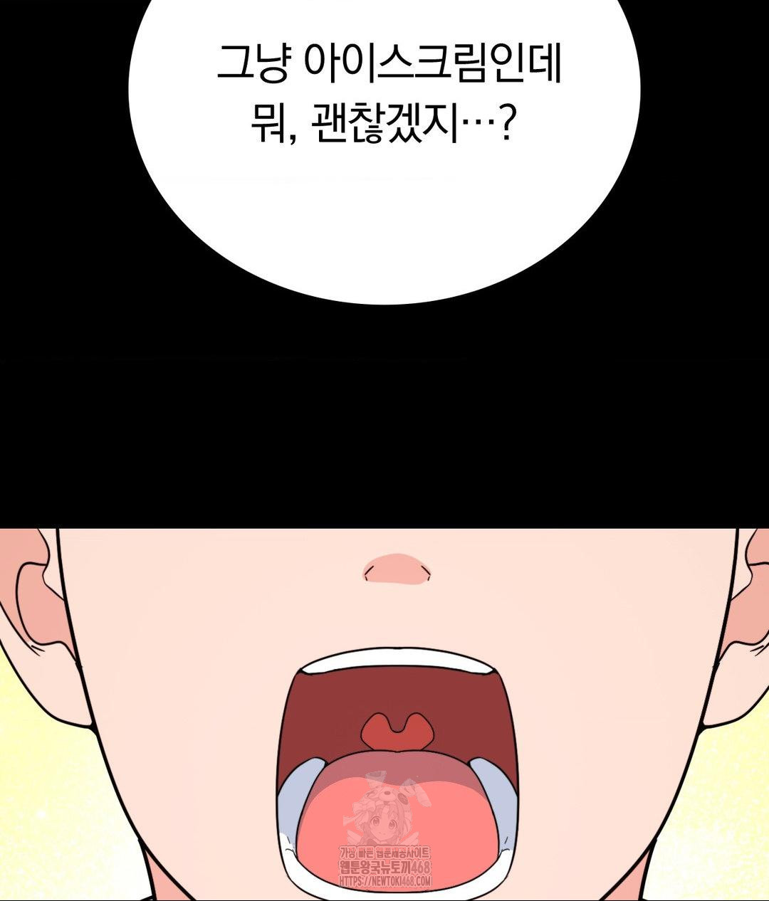 No Uploads Today Raw Chapter 8 - Page 19