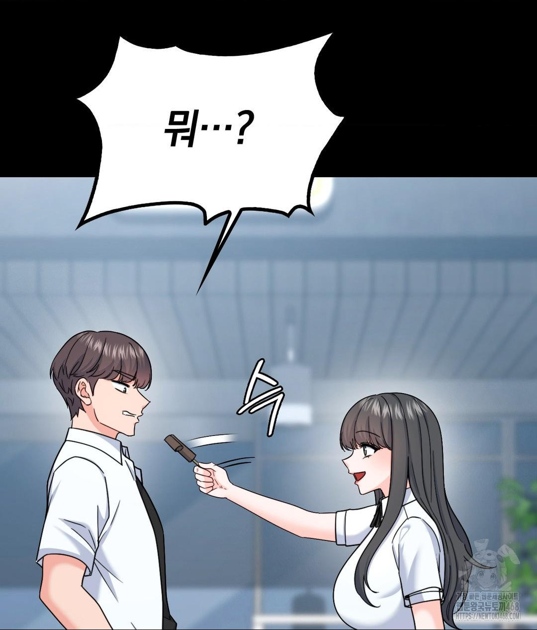 No Uploads Today Raw Chapter 8 - Page 23