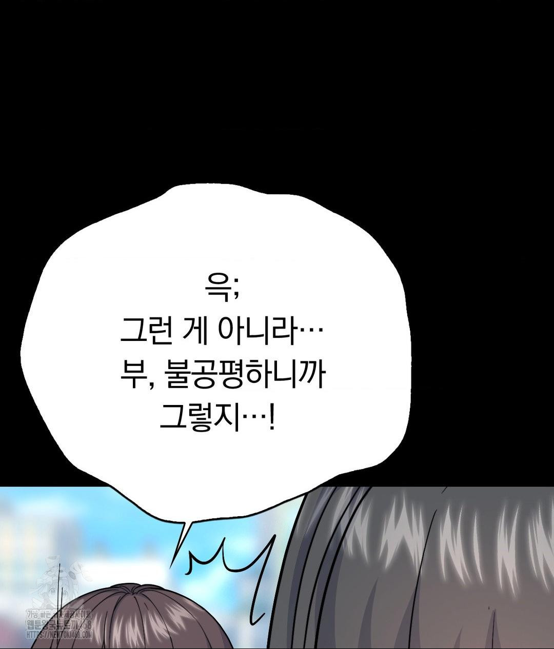 No Uploads Today Raw Chapter 8 - Page 25