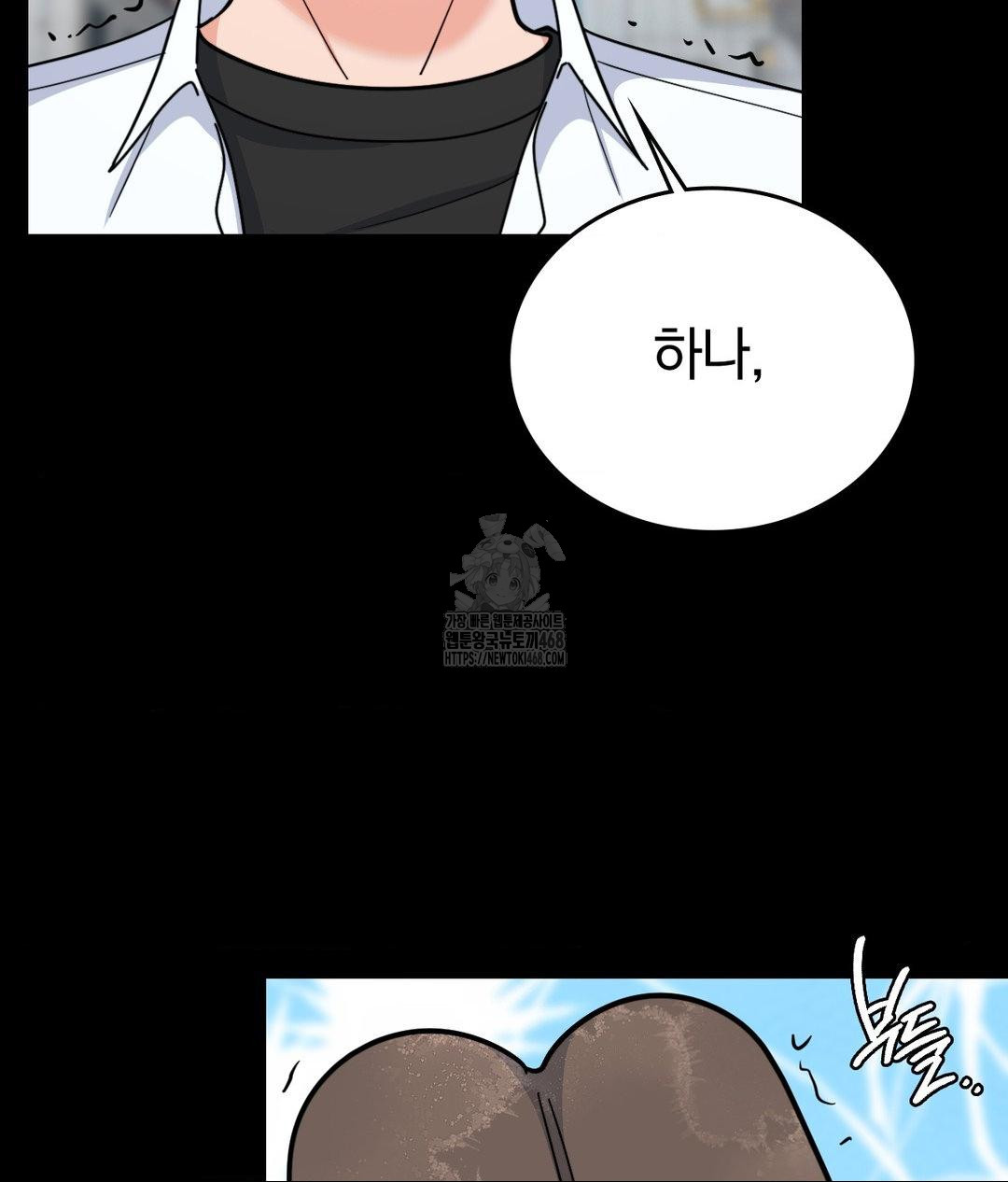 No Uploads Today Raw Chapter 8 - Page 3