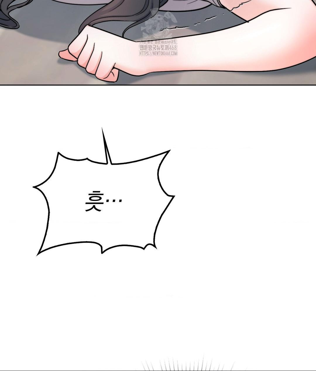 No Uploads Today Raw Chapter 8 - Page 51