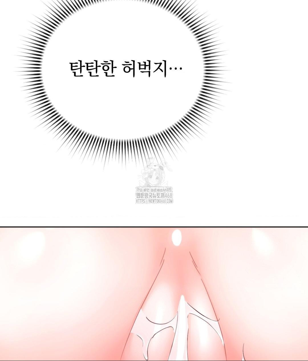 No Uploads Today Raw Chapter 8 - Page 61