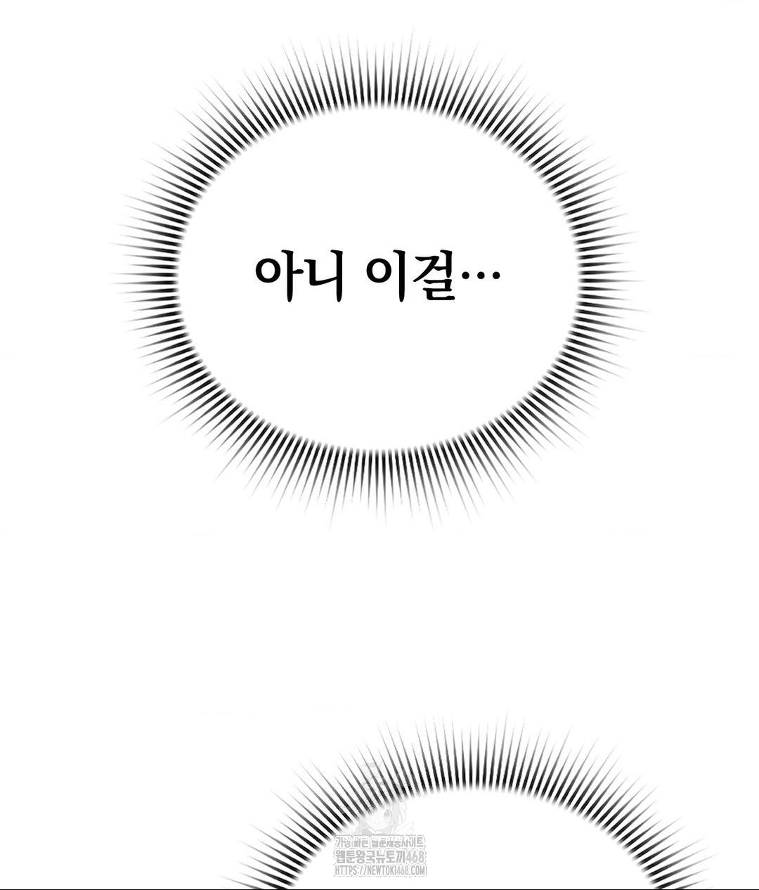 No Uploads Today Raw Chapter 8 - Page 65