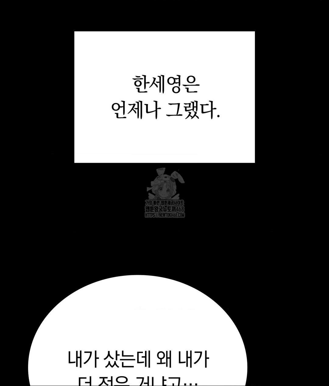 No Uploads Today Raw Chapter 8 - Page 7