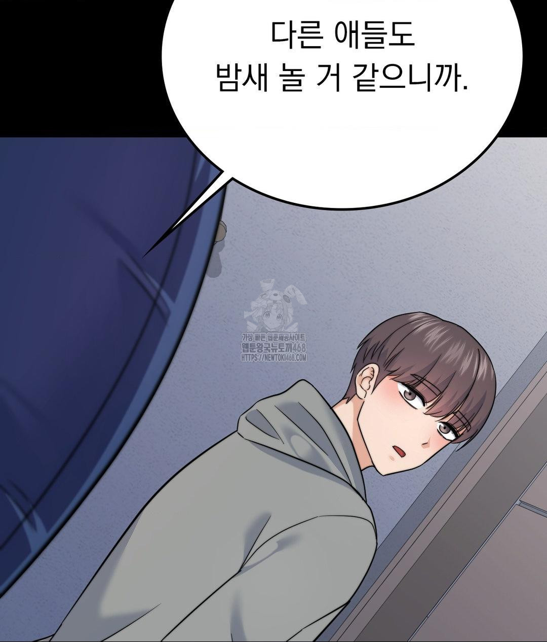 No Uploads Today Raw Chapter 9 - Page 101