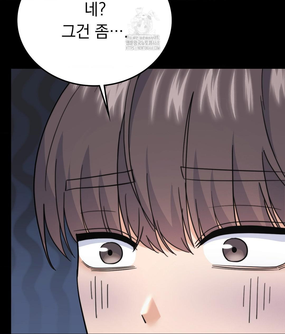 No Uploads Today Raw Chapter 9 - Page 105