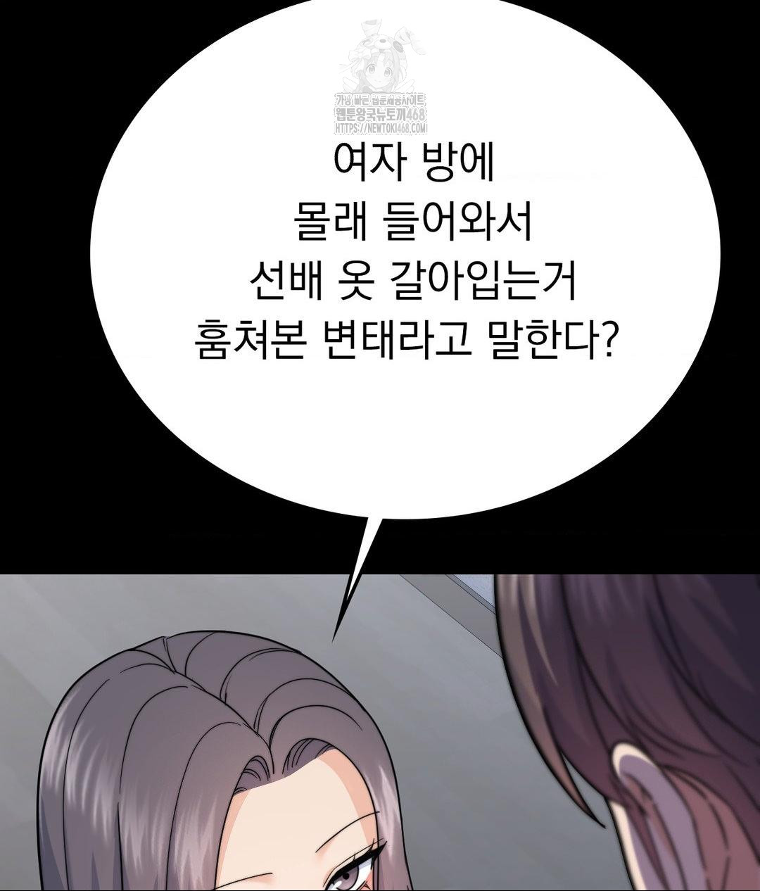 No Uploads Today Raw Chapter 9 - Page 107