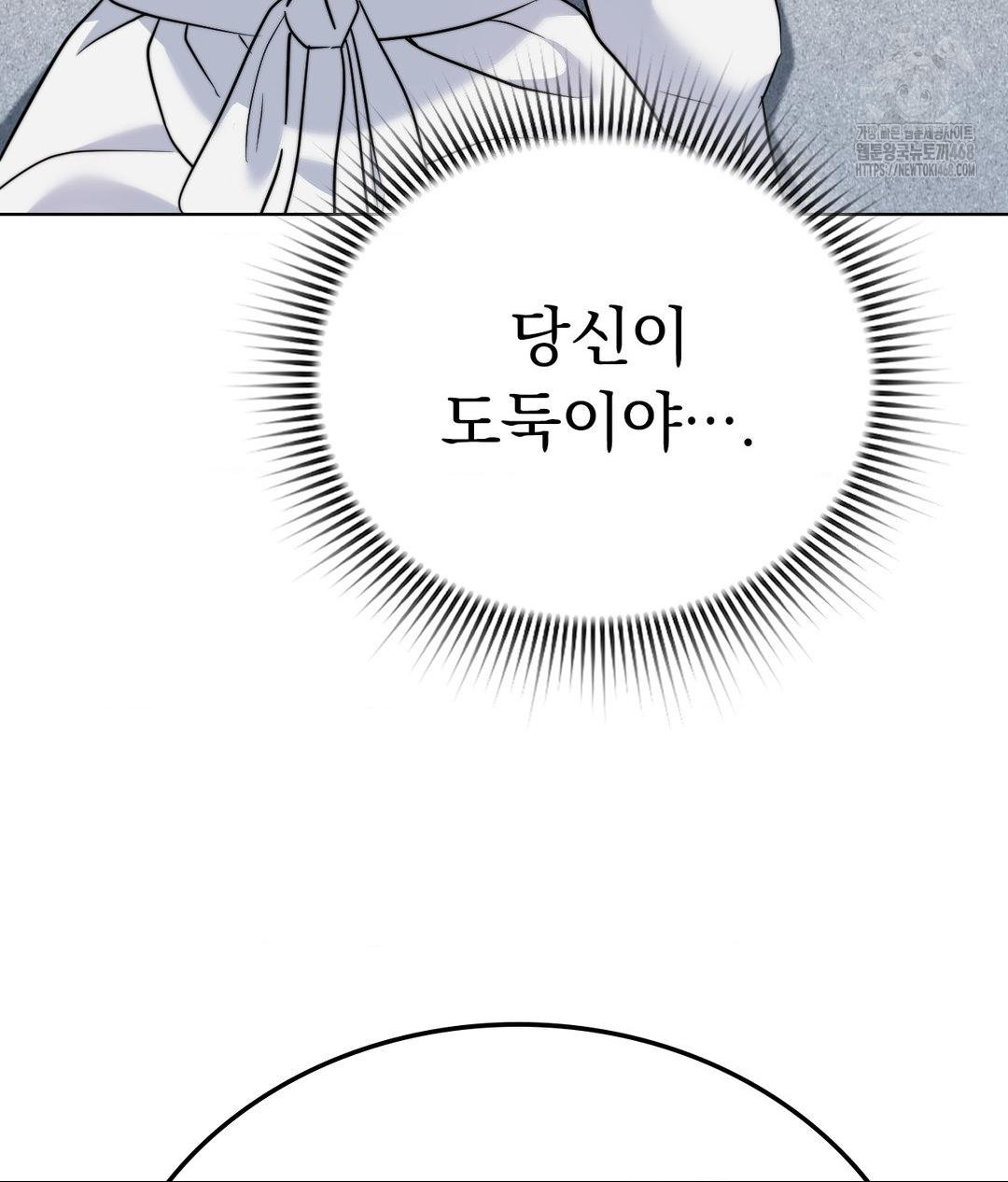 No Uploads Today Raw Chapter 9 - Page 115