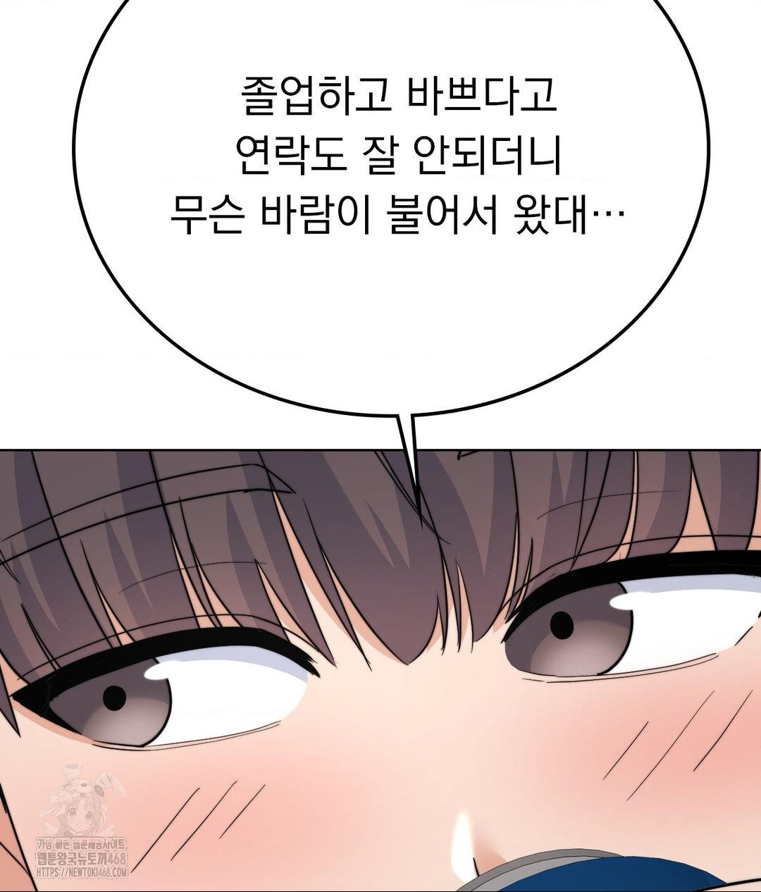 No Uploads Today Raw Chapter 9 - Page 116