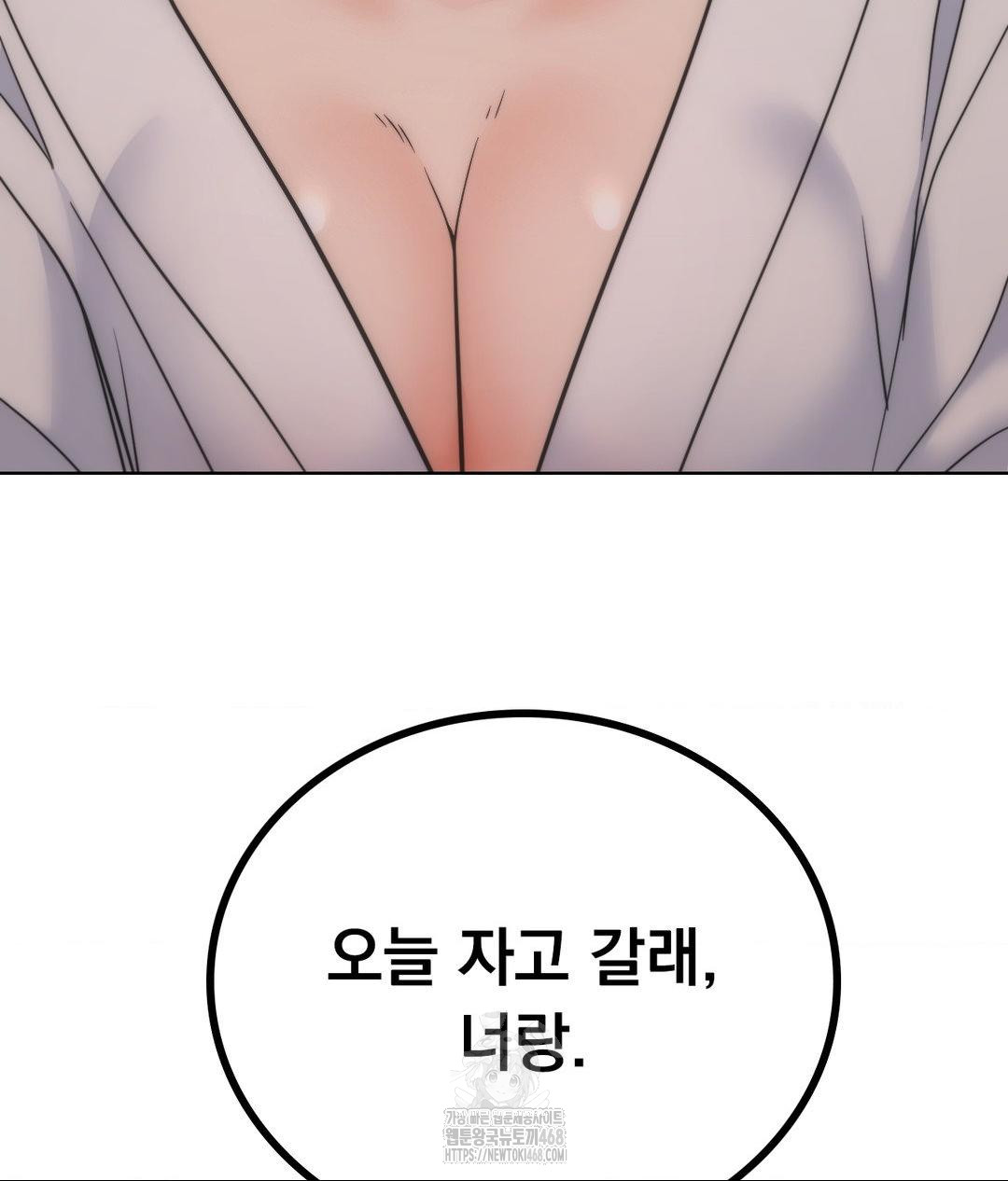 No Uploads Today Raw Chapter 9 - Page 136