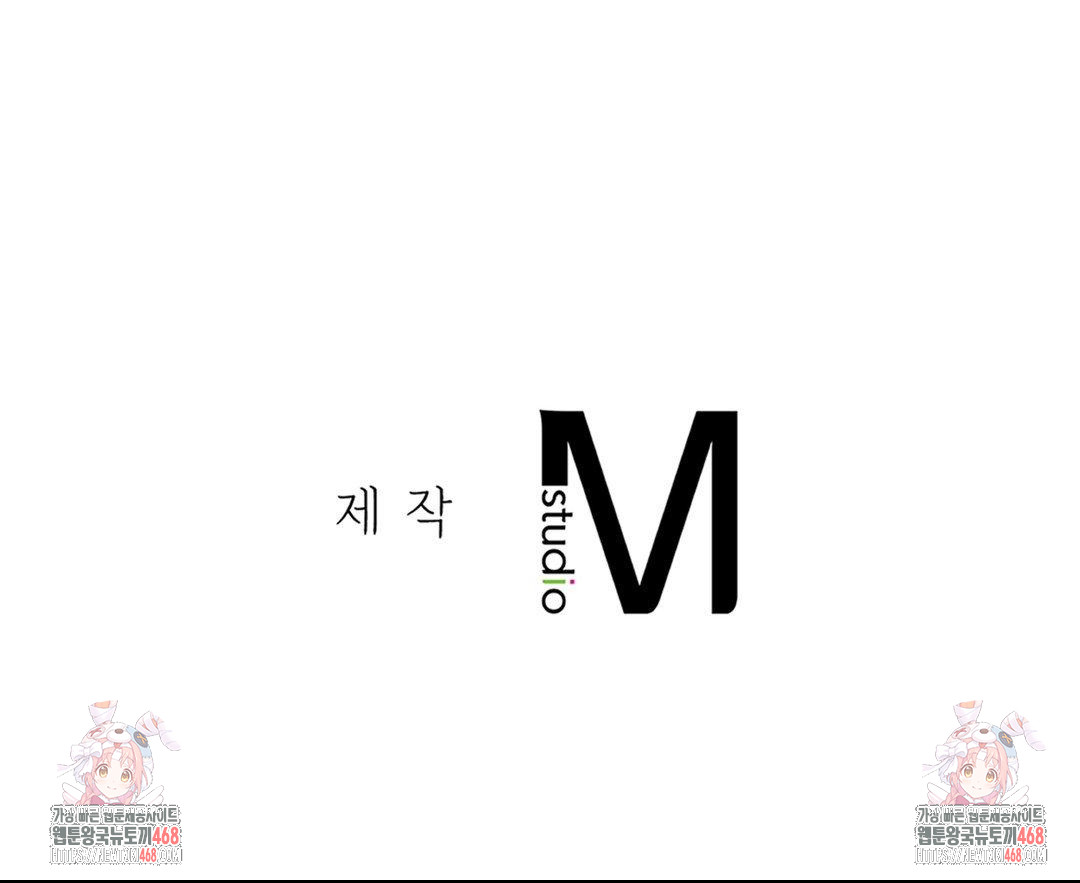 No Uploads Today Raw Chapter 9 - Page 138