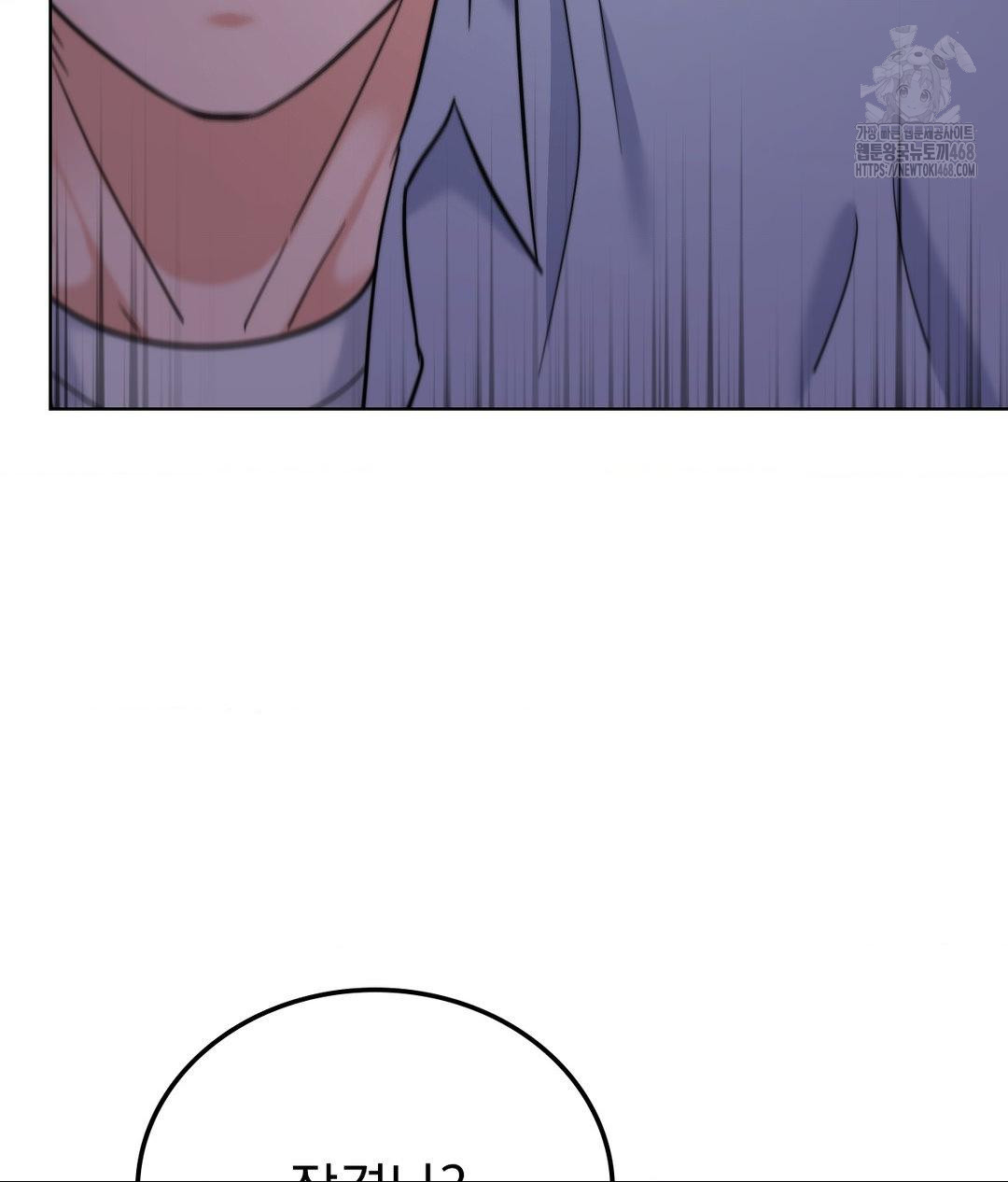 No Uploads Today Raw Chapter 9 - Page 14