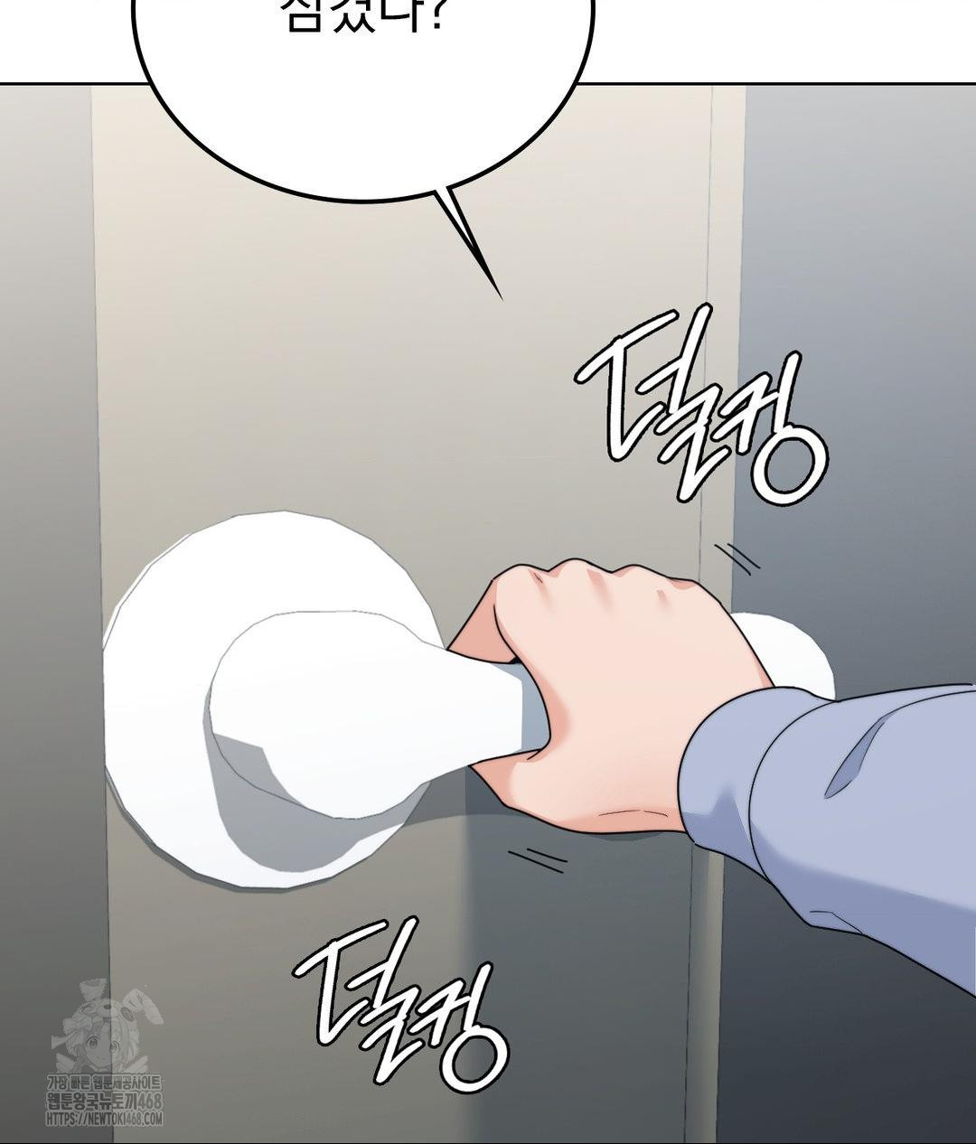 No Uploads Today Raw Chapter 9 - Page 15