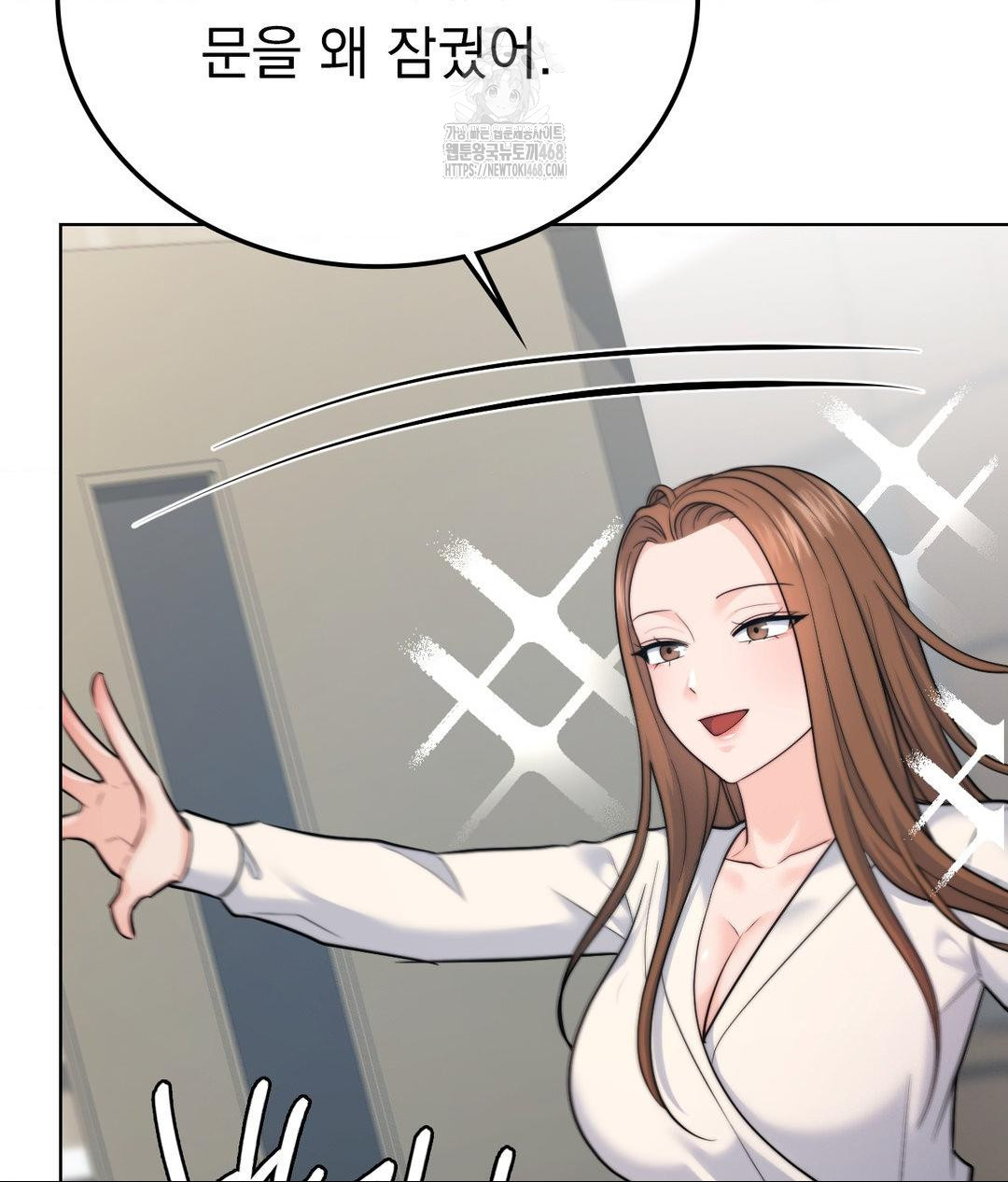 No Uploads Today Raw Chapter 9 - Page 17