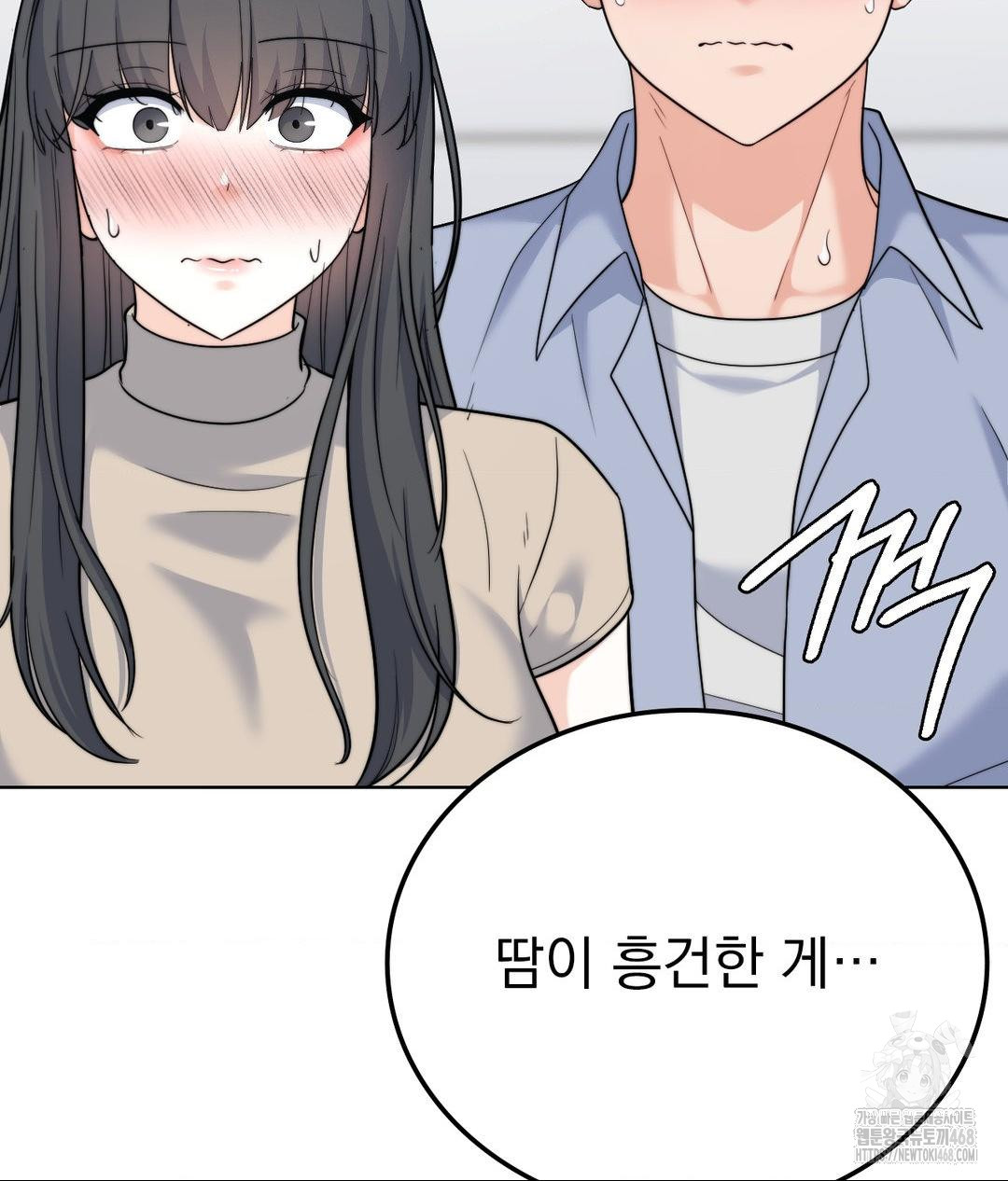 No Uploads Today Raw Chapter 9 - Page 22