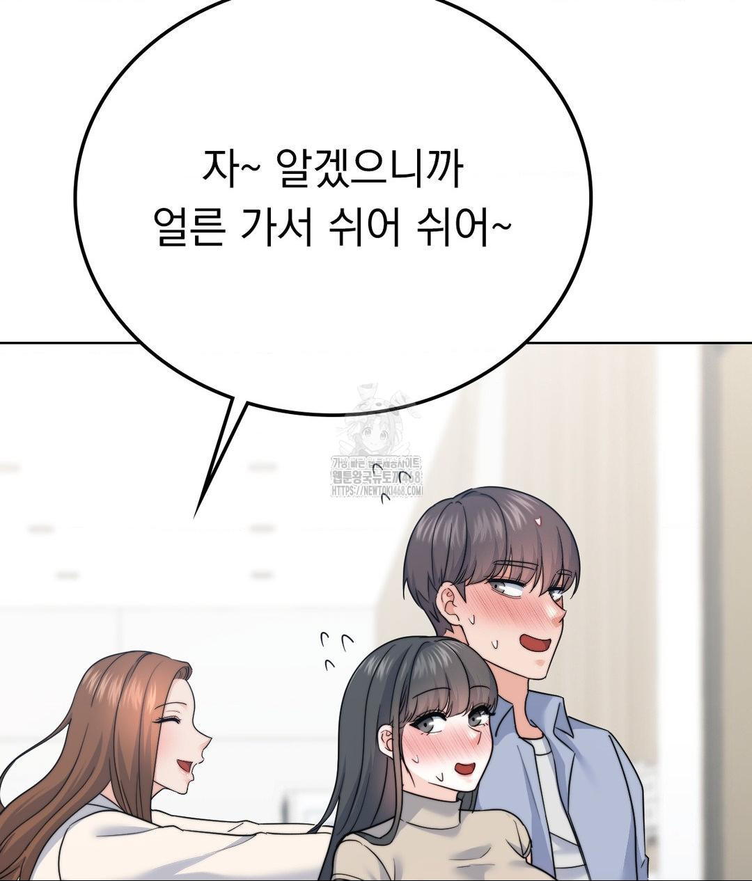 No Uploads Today Raw Chapter 9 - Page 26