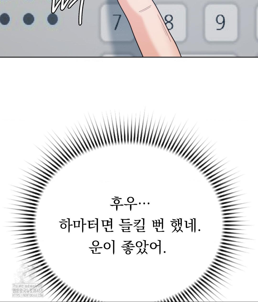 No Uploads Today Raw Chapter 9 - Page 31