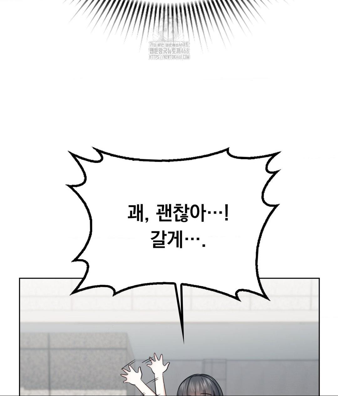 No Uploads Today Raw Chapter 9 - Page 32