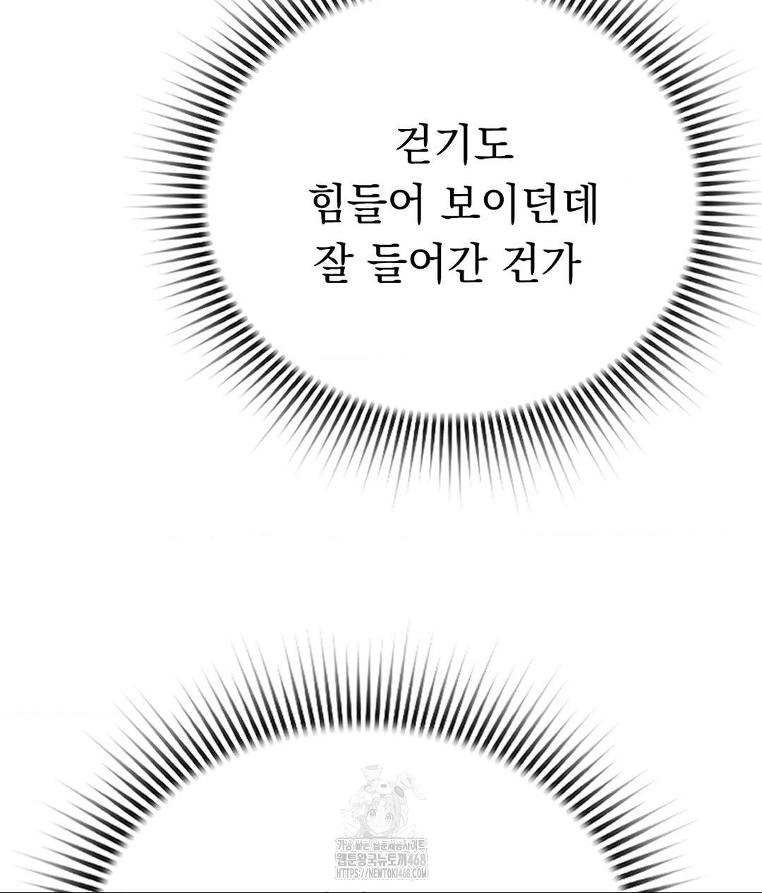 No Uploads Today Raw Chapter 9 - Page 34