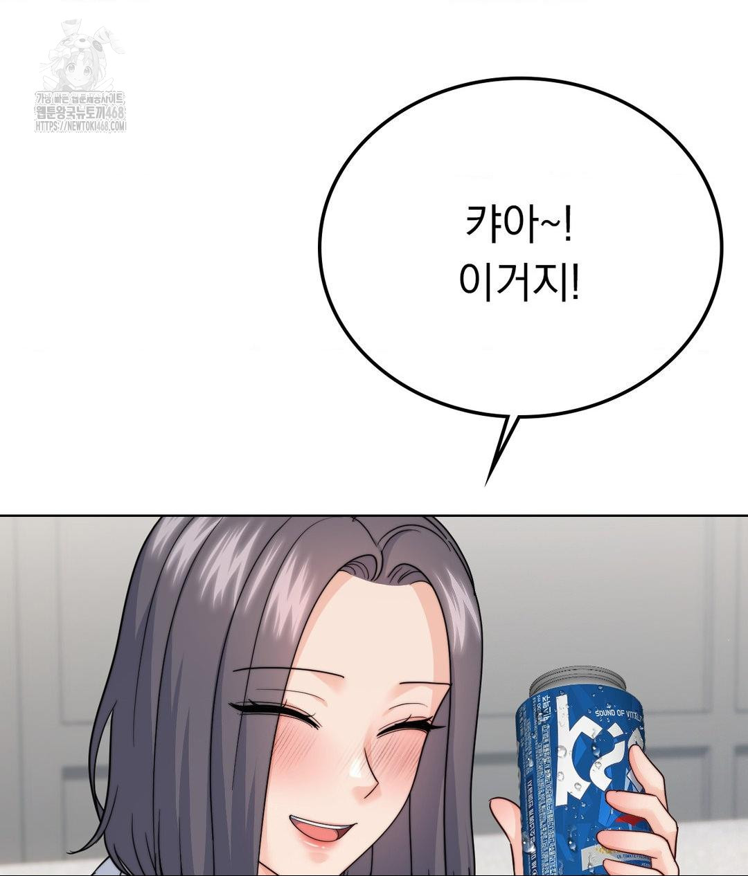 No Uploads Today Raw Chapter 9 - Page 47