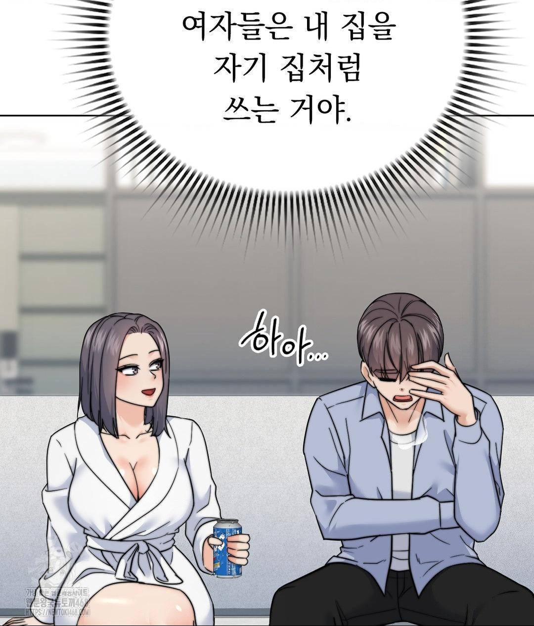 No Uploads Today Raw Chapter 9 - Page 56