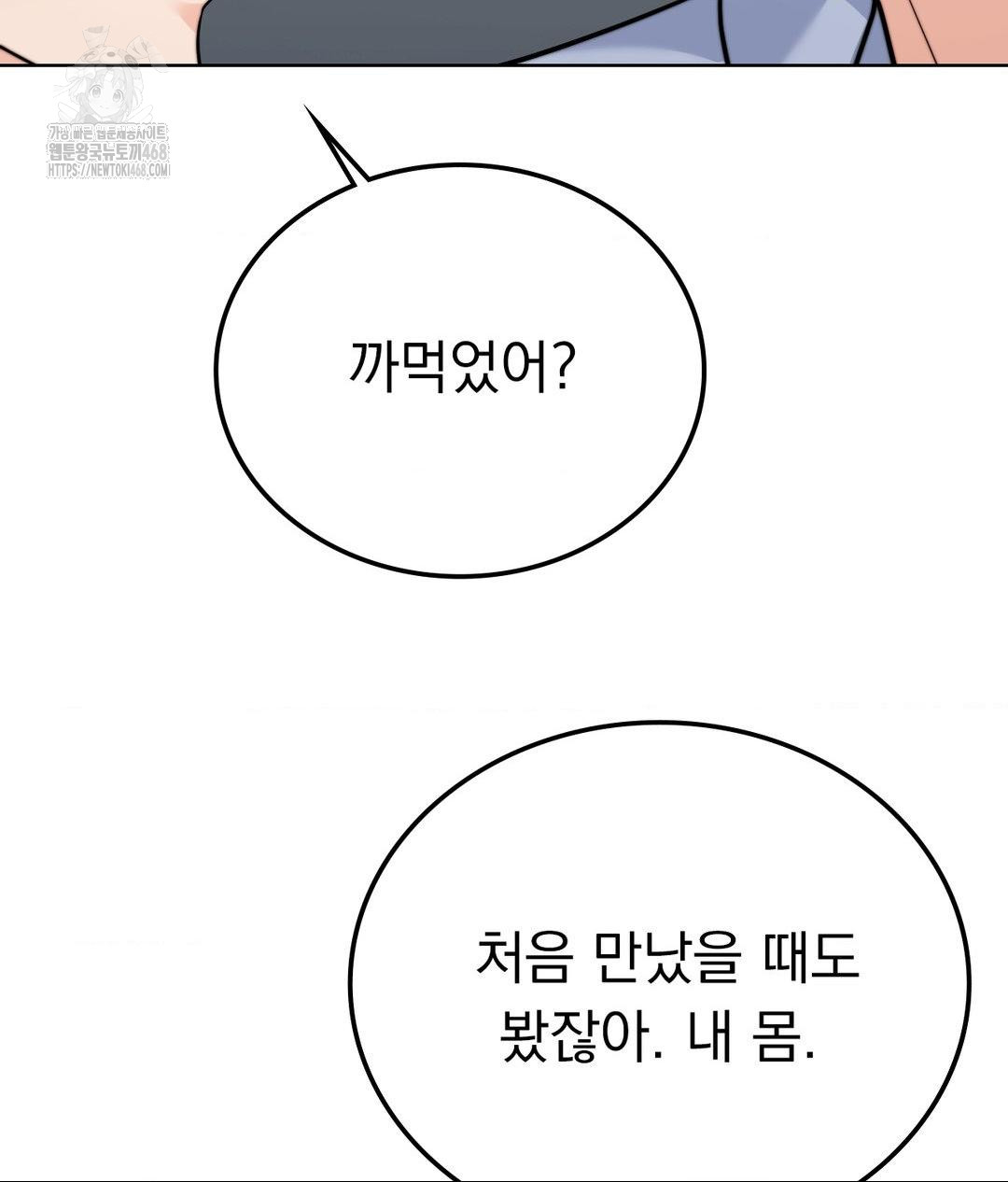 No Uploads Today Raw Chapter 9 - Page 59