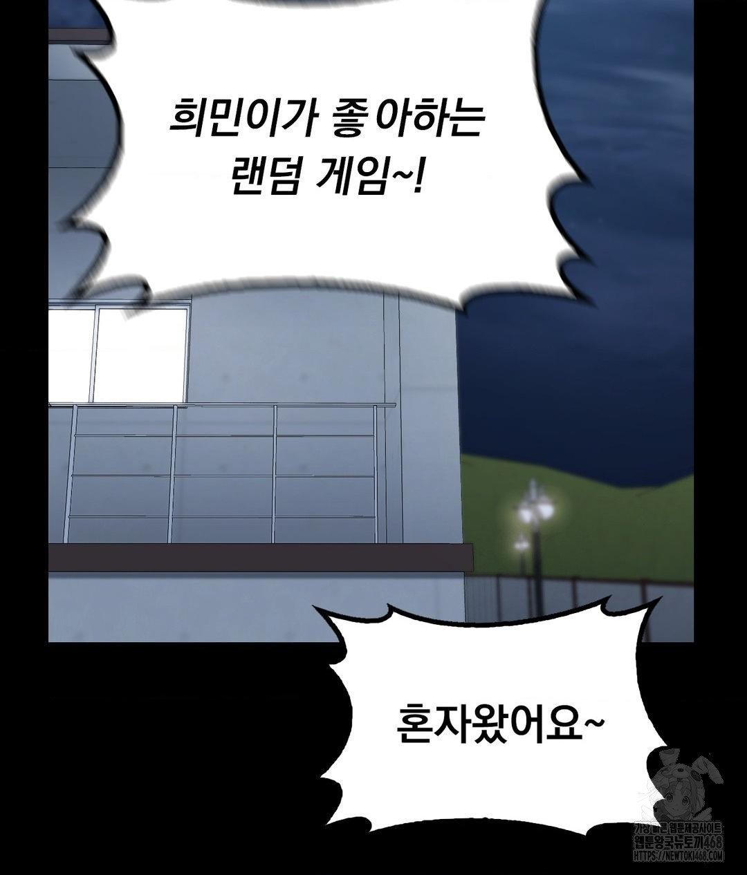 No Uploads Today Raw Chapter 9 - Page 63