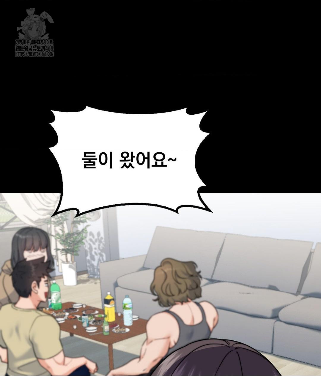 No Uploads Today Raw Chapter 9 - Page 64