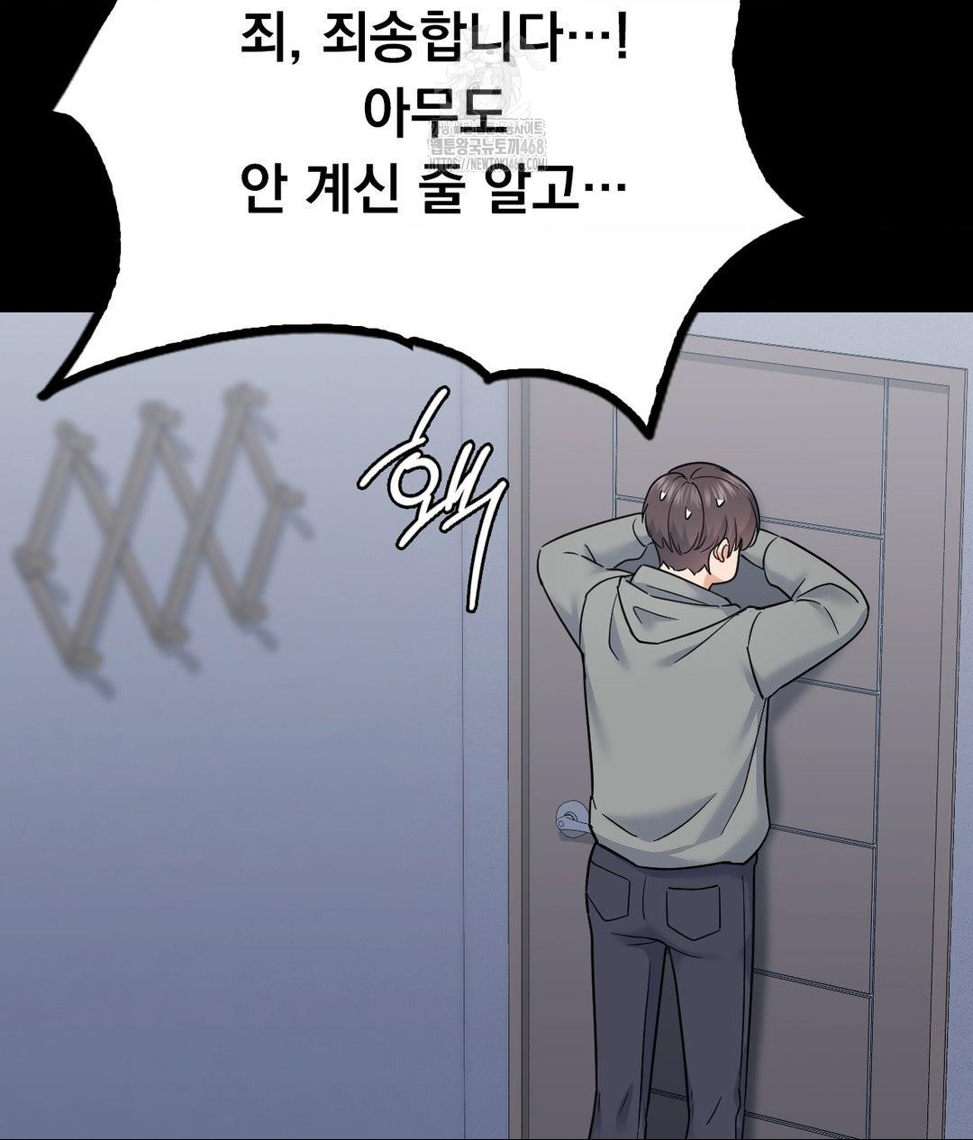 No Uploads Today Raw Chapter 9 - Page 75