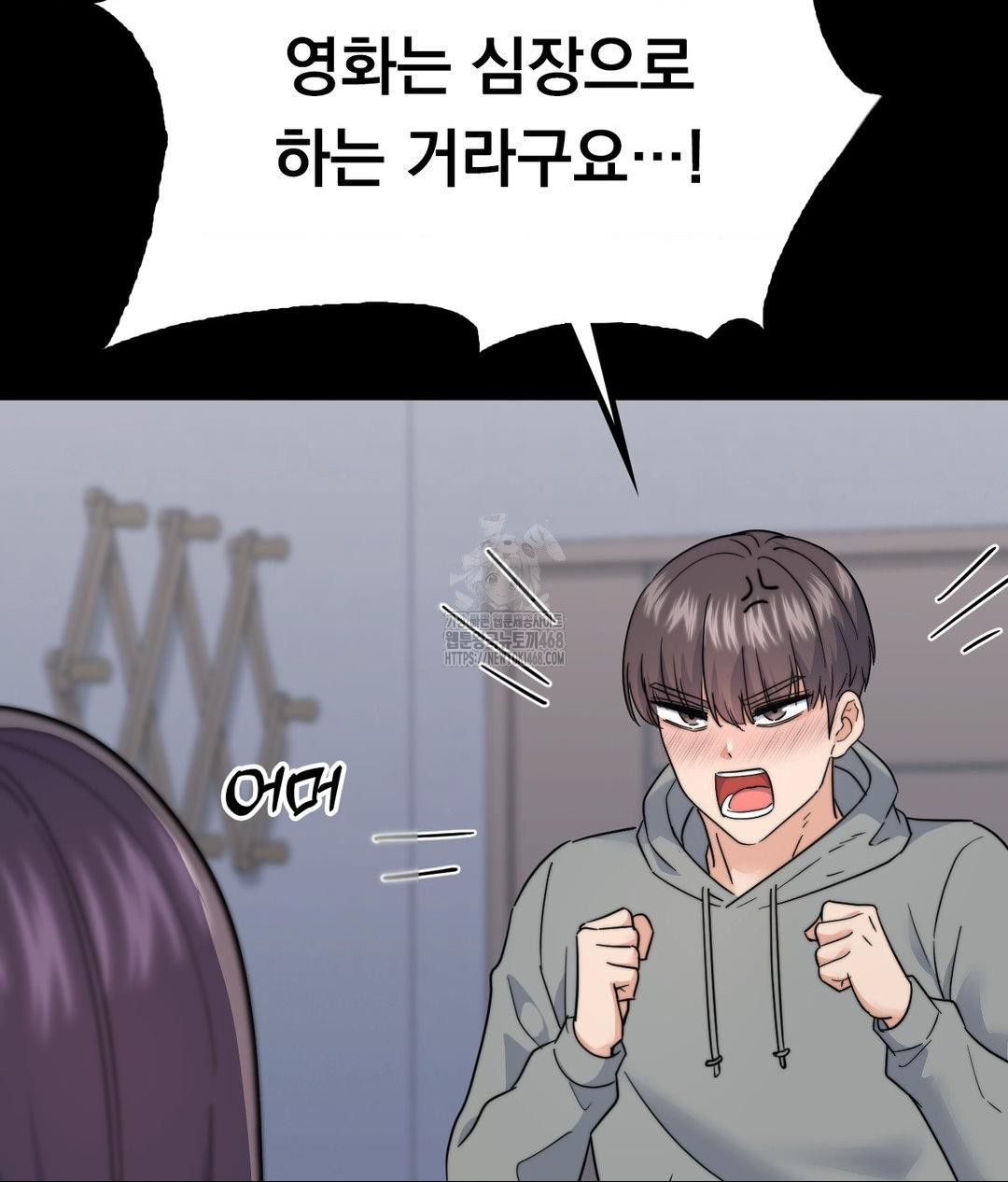 No Uploads Today Raw Chapter 9 - Page 84