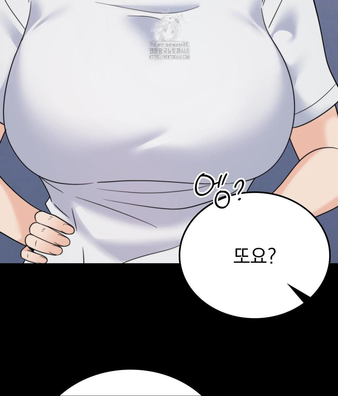 No Uploads Today Raw Chapter 9 - Page 89