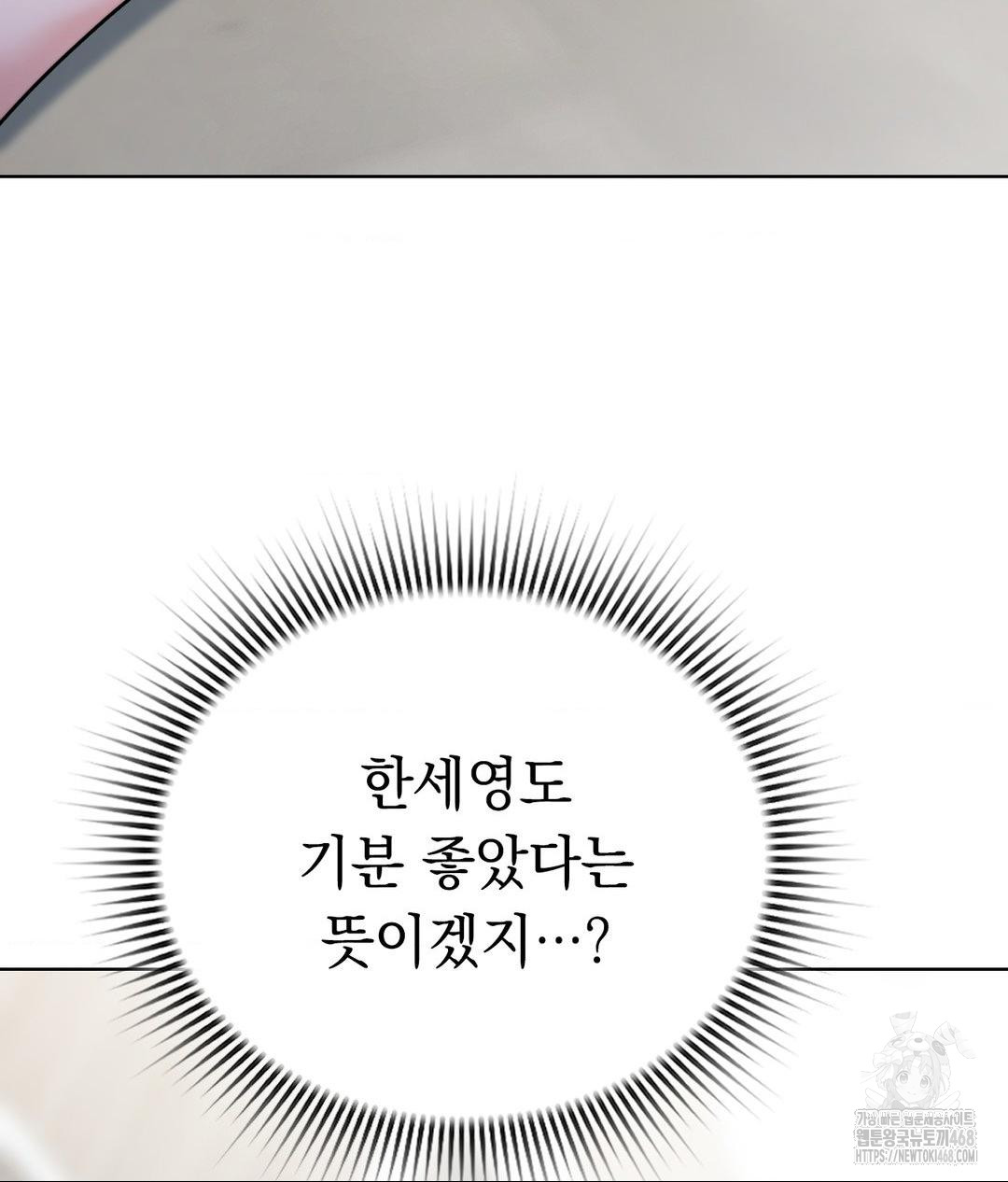 No Uploads Today Raw Chapter 9 - Page 9