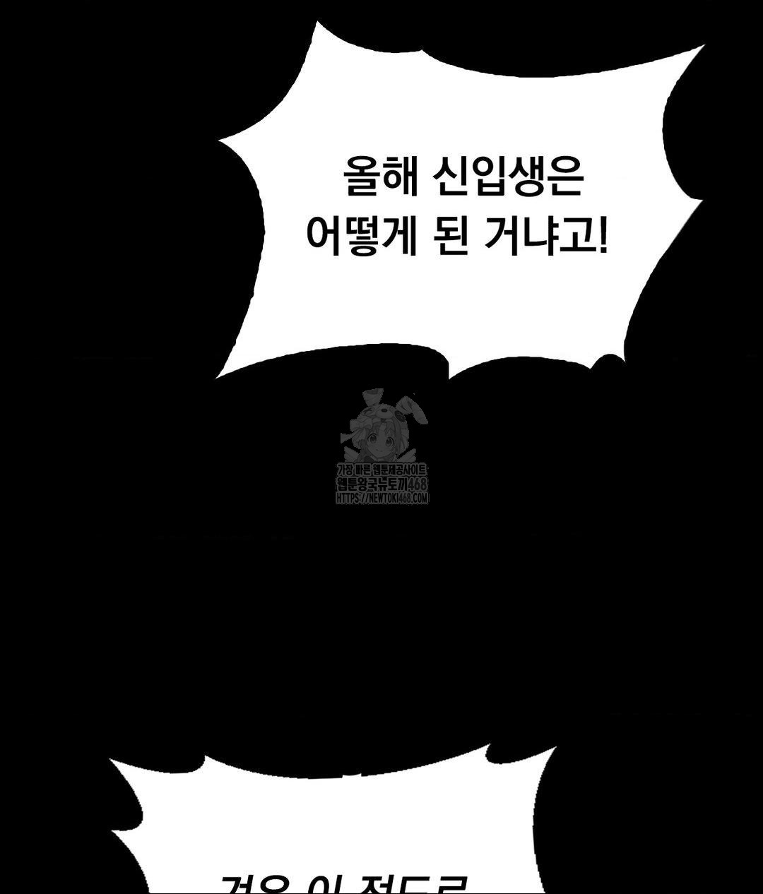 No Uploads Today Raw Chapter 9 - Page 94