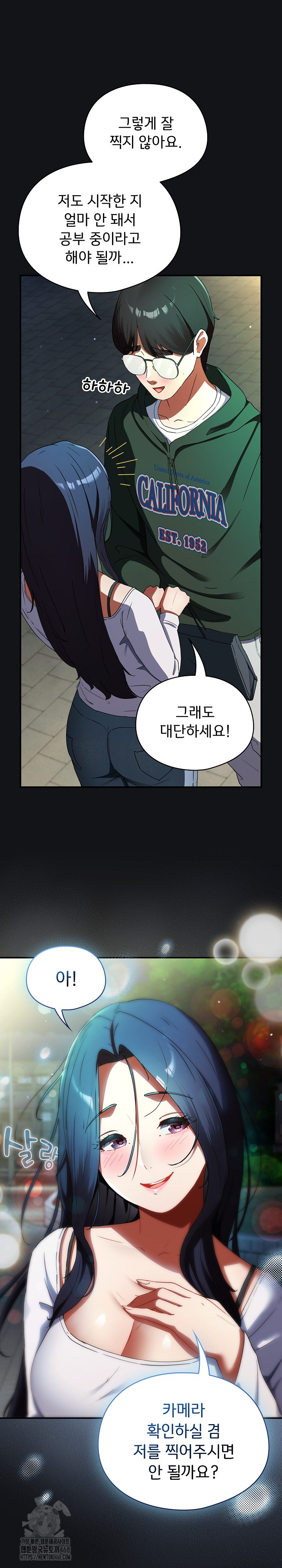 Take a Photo of Me Raw Chapter 1 - Page 34