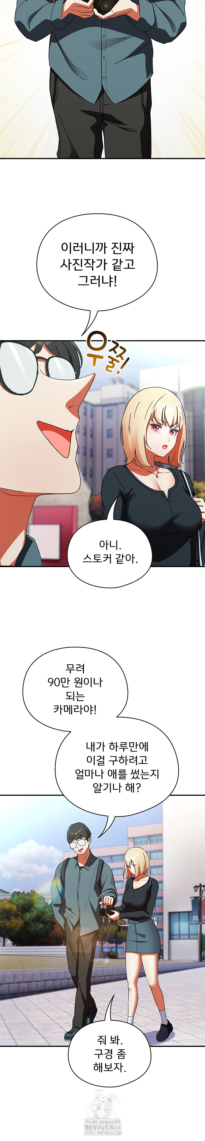 Take a Photo of Me Raw Chapter 1 - Page 43