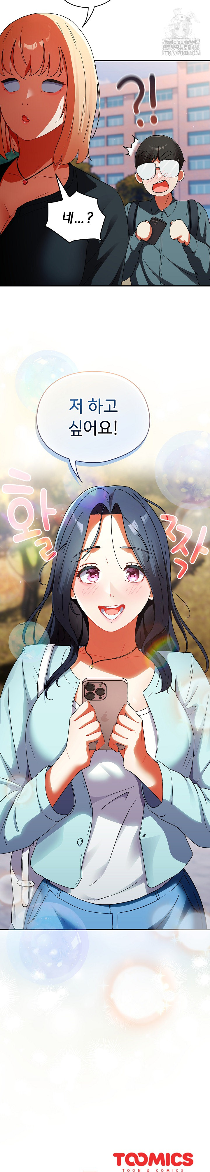 Take a Photo of Me Raw Chapter 1 - Page 57