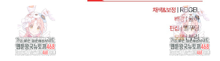 Take a Photo of Me Raw Chapter 1 - Page 58