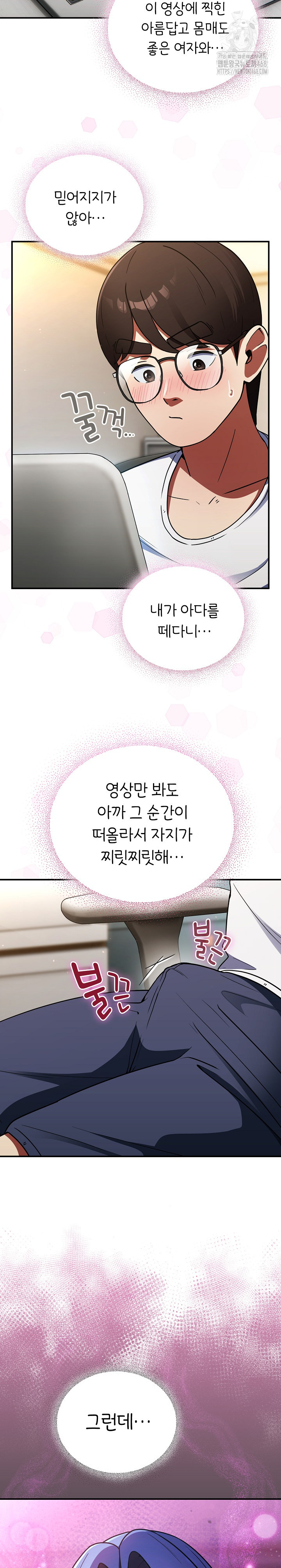 Take a Photo of Me Raw Chapter 10 - Page 11