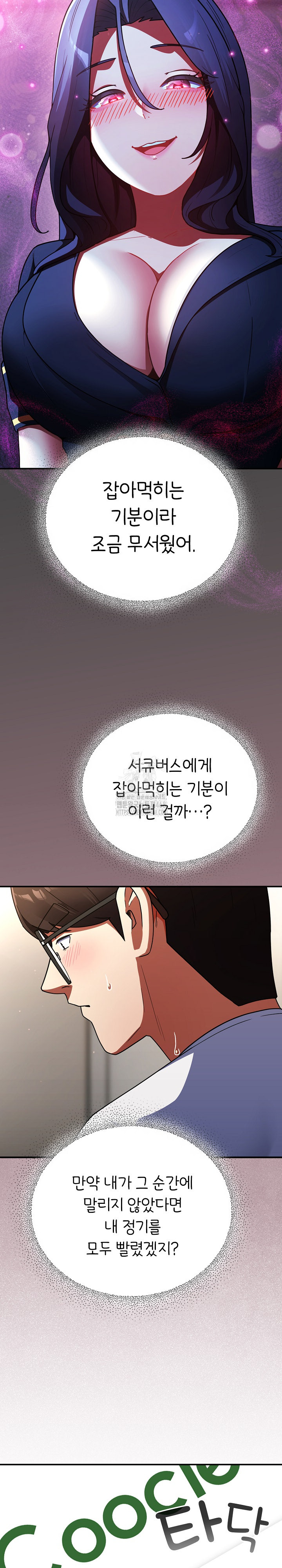 Take a Photo of Me Raw Chapter 10 - Page 12